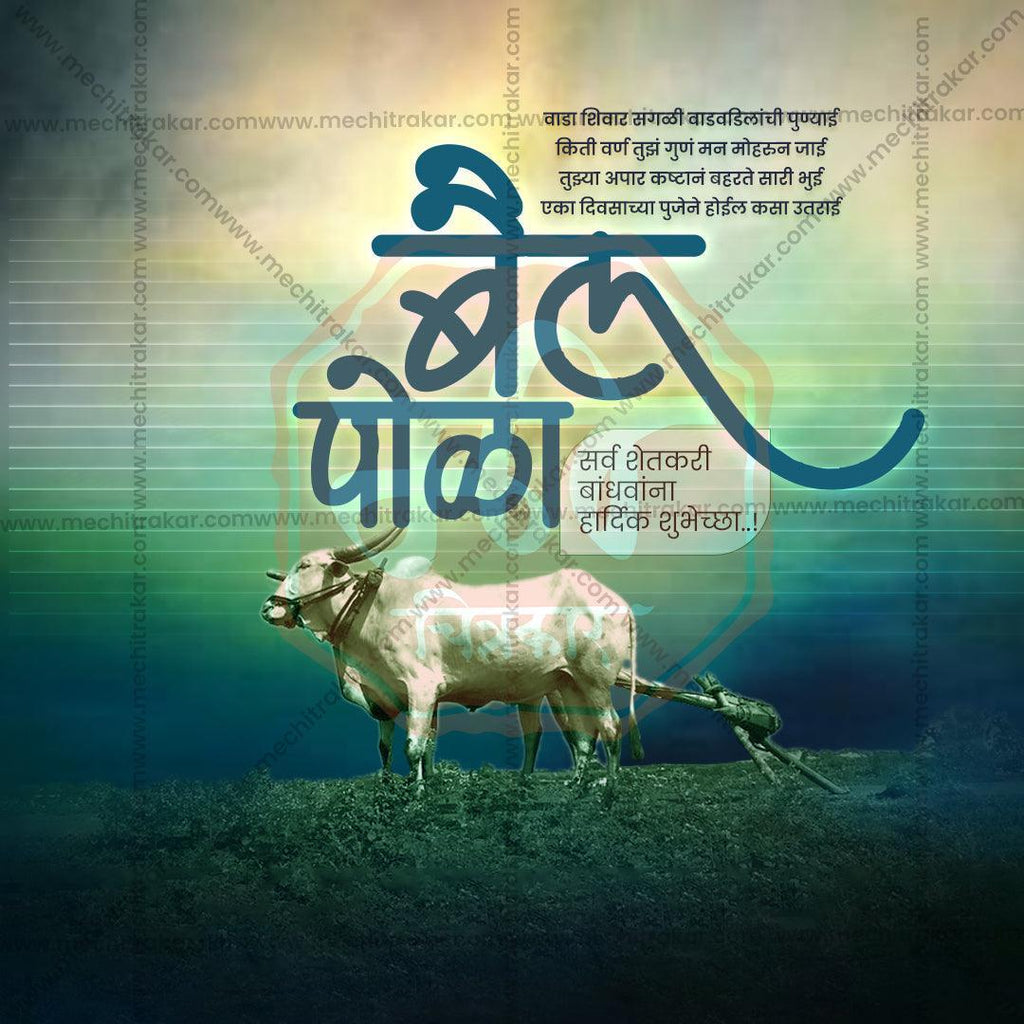 High-Quality Bail Pola Festival Social Media Post in Marathi, Hindi, and English - PSD  by Me Chitrakar