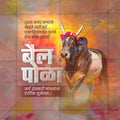 Elegant Bail Pola Flyer Design in Marathi, Hindi, and English - High-Quality PSD  by Me Chitrakar