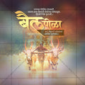 Premium Bail Pola Festival Invitation in Marathi, Hindi, and English - Editable PSD  by Me Chitrakar