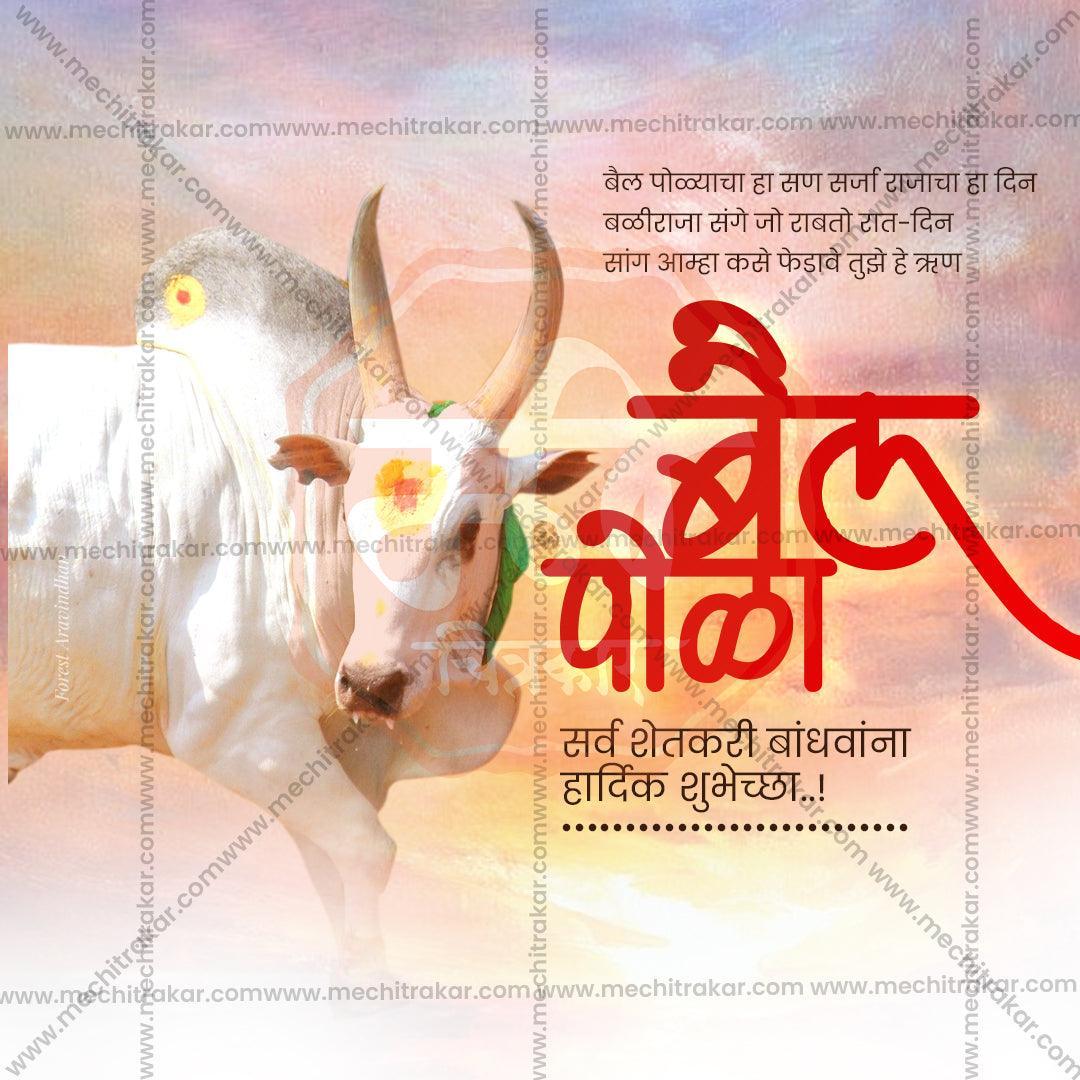 Beautiful Bail Pola Event Poster in Marathi, Hindi, and English - High-Quality Editable PSD  by Me Chitrakar