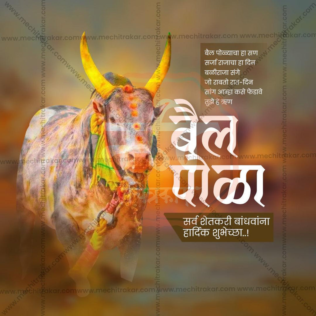 Attractive Bail Pola Festival Banner in Marathi, Hindi, and English - PSD  by Me Chitrakar