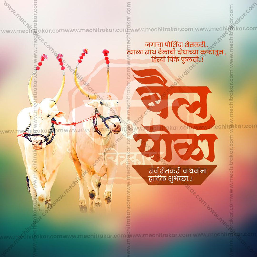 High-Quality Bail Pola Festival Flyer in Marathi, Hindi, and English - Editable PSD  by Me Chitrakar