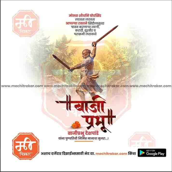 Unique Bajiprabhu Deshpande Punytithi PSD template