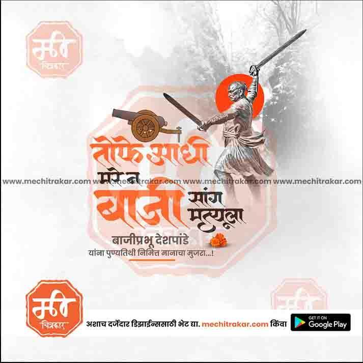 Elegant Bajiprabhu Deshpande Punytithi PSD template