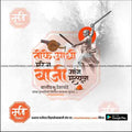 Elegant Bajiprabhu Deshpande Punytithi PSD template