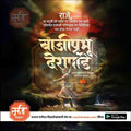 Custom Bajiprabhu Deshpande Punytithi PSD template