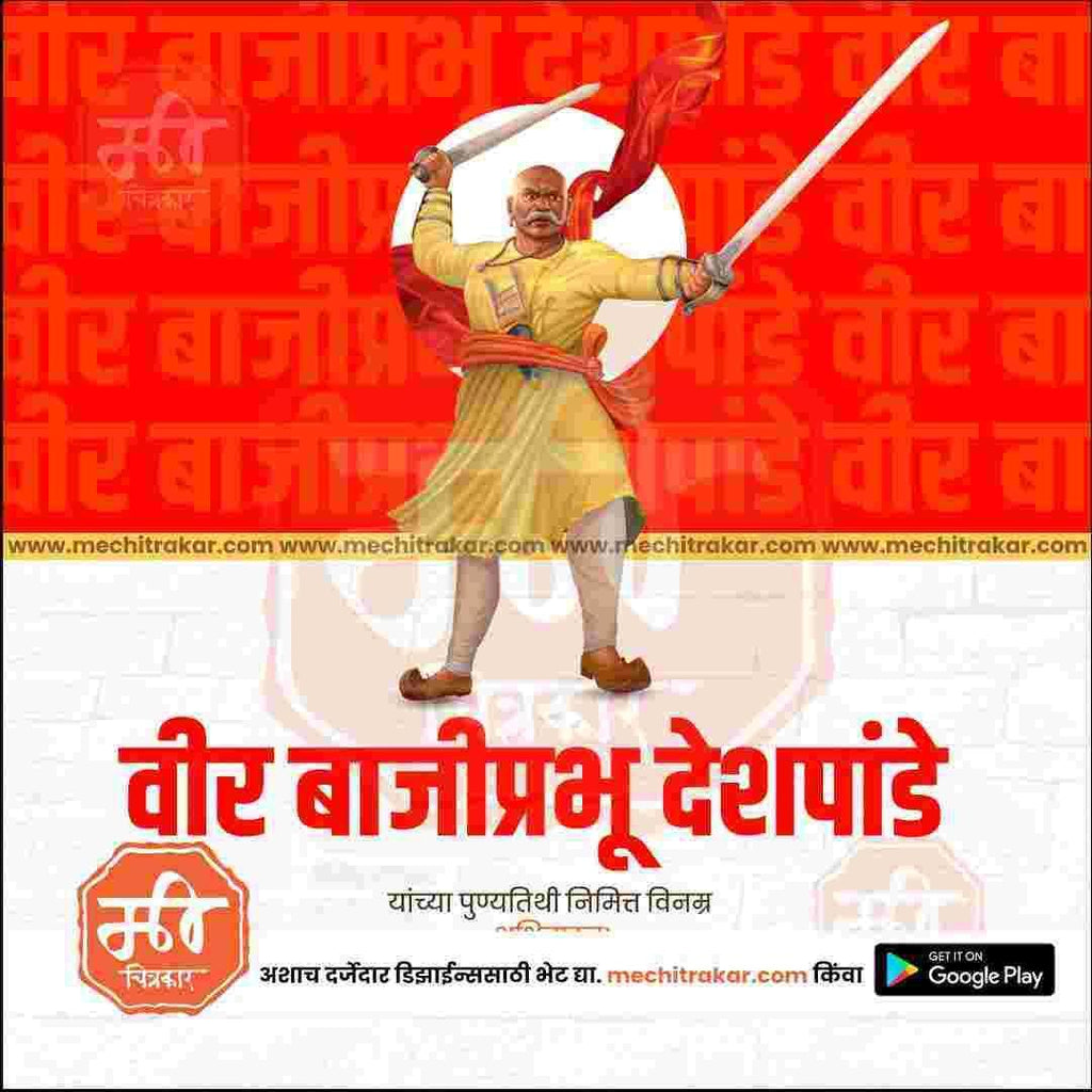 Bajiprabhu Deshpande Punytithi PSD file with professional design