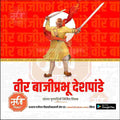 Bajiprabhu Deshpande Punytithi PSD file with professional design