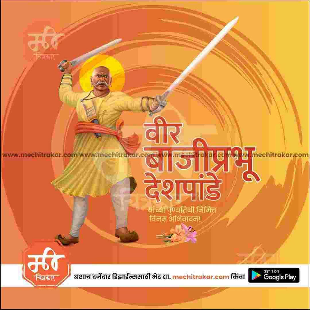 Bajiprabhu Deshpande Punytithi graphic in PSD format