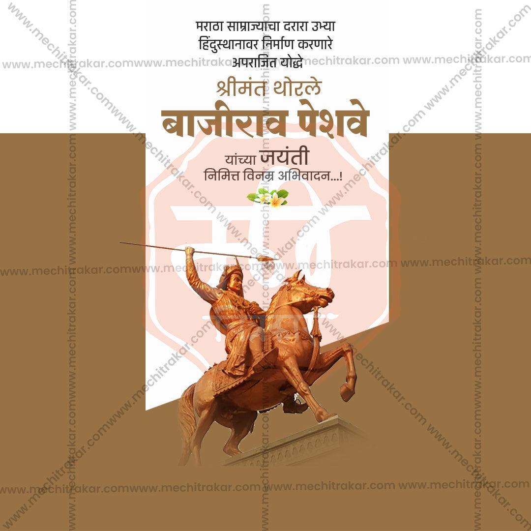 Professional Thorle Bajirao Peshwa Jayanti Template Design in Marathi, Hindi, and English - High-Quality Editable PSD  by Me Chitrakar