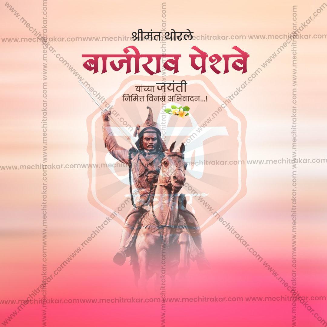 Creative Thorle Bajirao Peshwa Jayanti Festival Poster in Marathi, Hindi, and English - Editable PSD  by Me Chitrakar