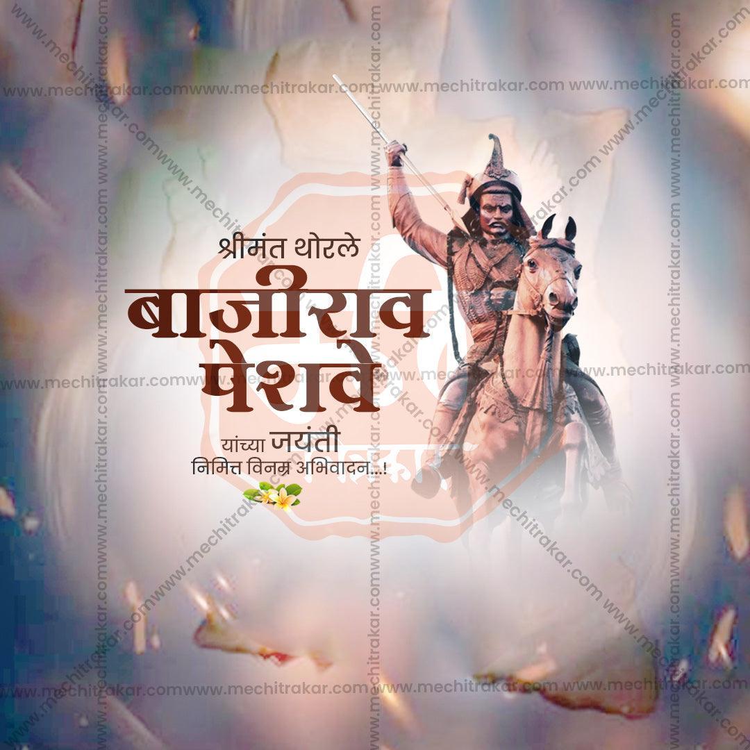Stunning Thorle Bajirao Peshwa Jayanti Festival Banner in Marathi, Hindi, and English - Editable PSD  by Me Chitrakar