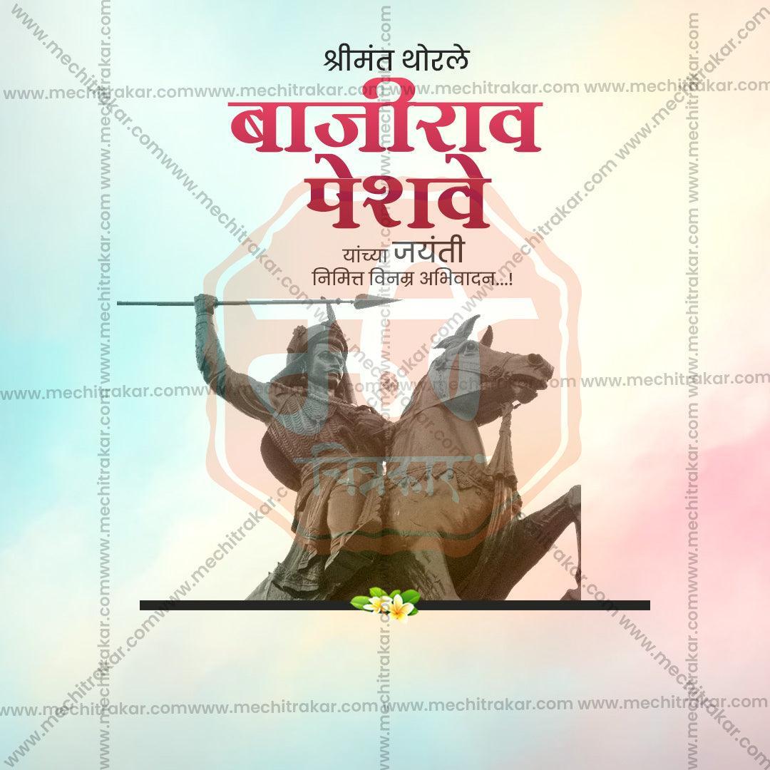 Elegant Thorle Bajirao Peshwa Jayanti Flyer Design in Marathi, Hindi, and English - High-Quality PSD  by Me Chitrakar
