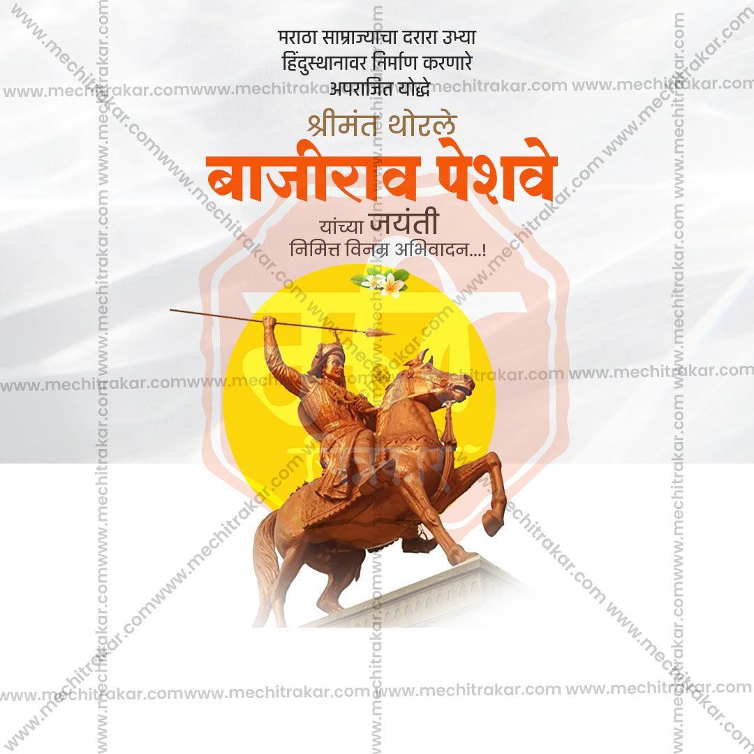 Beautiful Thorle Bajirao Peshwa Jayanti Event Poster in Marathi, Hindi, and English - High-Quality Editable PSD  by Me Chitrakar