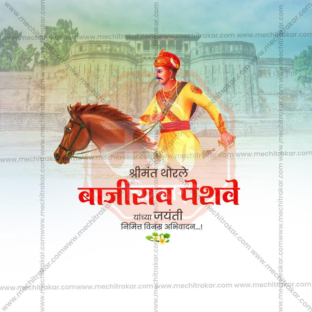 Attractive Thorle Bajirao Peshwa Jayanti Festival Banner in Marathi, Hindi, and English - PSD  by Me Chitrakar