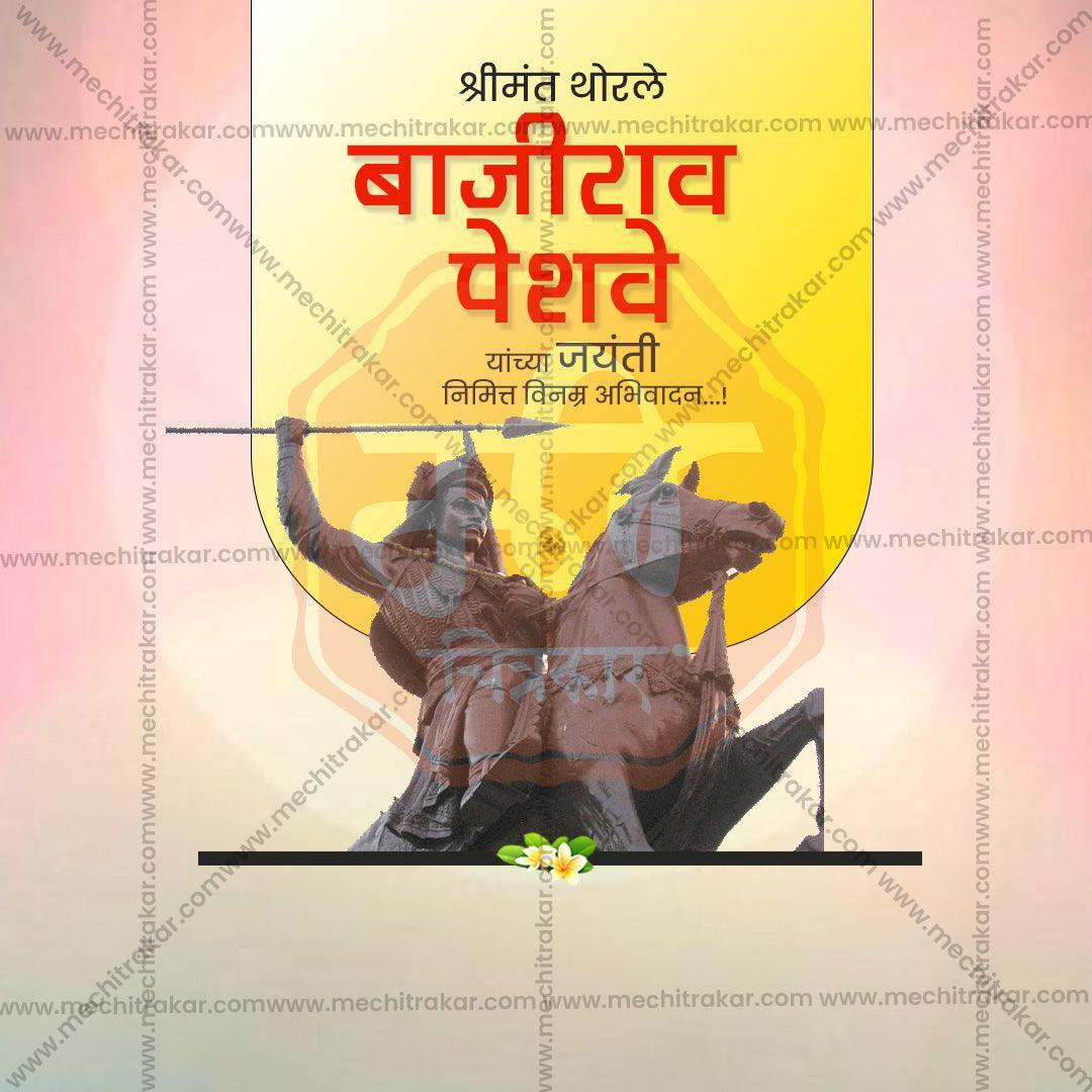 High-Quality Thorle Bajirao Peshwa Jayanti Festival Flyer in Marathi, Hindi, and English - Editable PSD  by Me Chitrakar