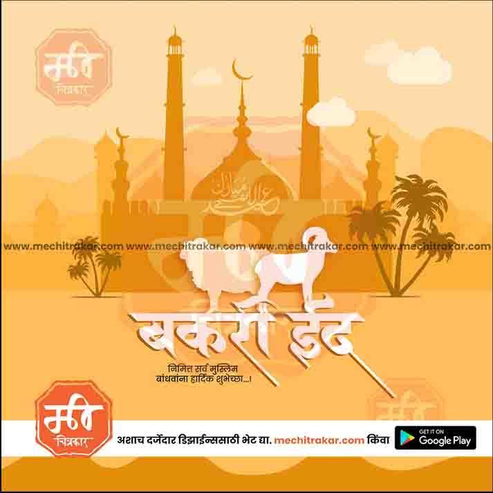 Bakari Eid 10 (PSD & PSD) Bundle: Premium Marathi Templates