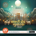 Bakari Eid 4