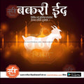 Bakari Eid 13