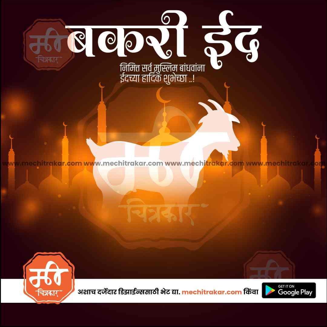 Bakari Eid 13
