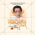 Professional Balasaheb Thackeray Punyatithi Template Design in Marathi, Hindi, and English - High-Quality Editable PSD and JPG by Me Chitrakar
