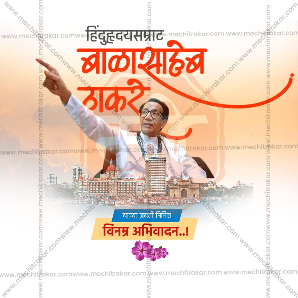 Beautiful Balasaheb Thackeray Jayanti Event Poster in Marathi, Hindi, and English - High-Quality Editable PSD and JPG by Me Chitrakar
