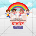 Elegant Children’s Day Flyer Design in Marathi, Hindi, and English - High-Quality PSD and JPG by Me Chitrakar