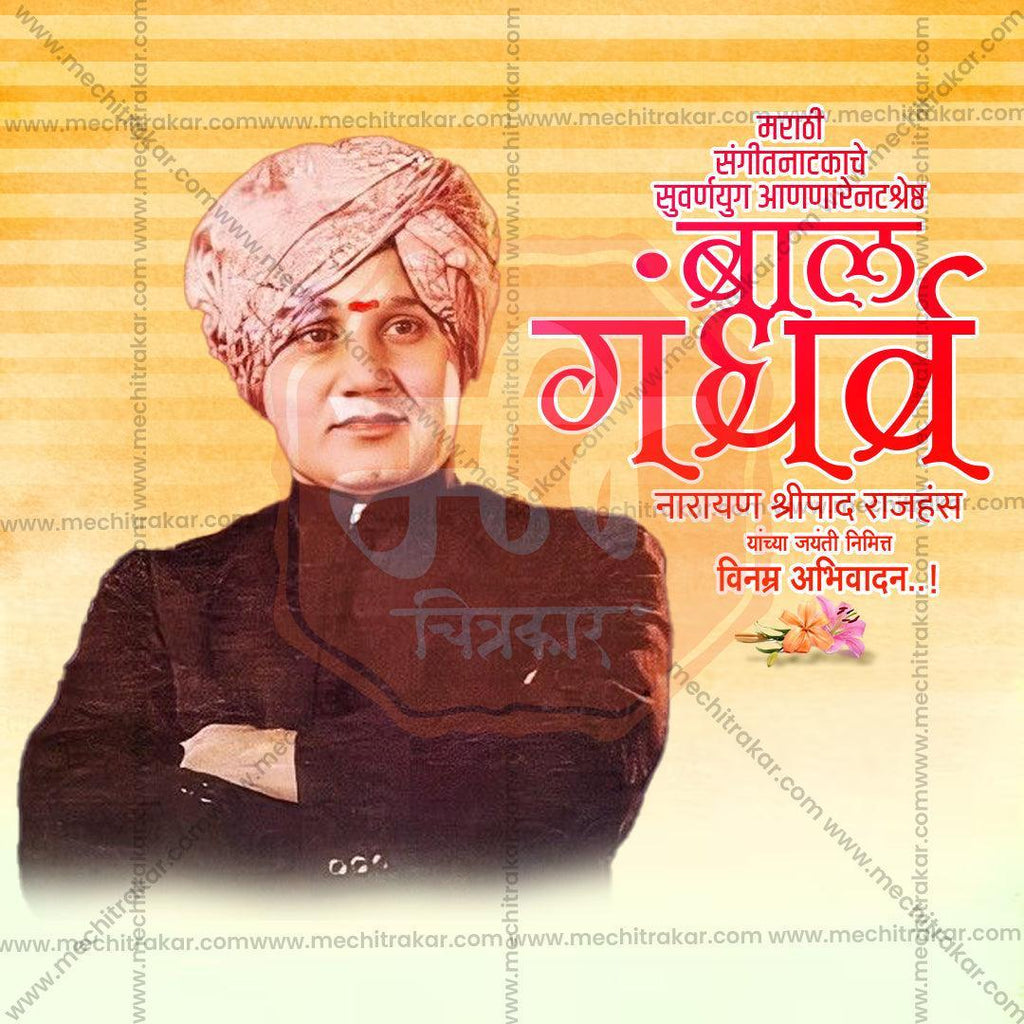 Unique Bal Gandharva Jayanti PSD template