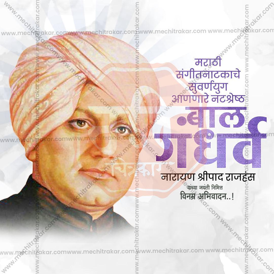 Bal Gandharva Jayanti commemorative psd design