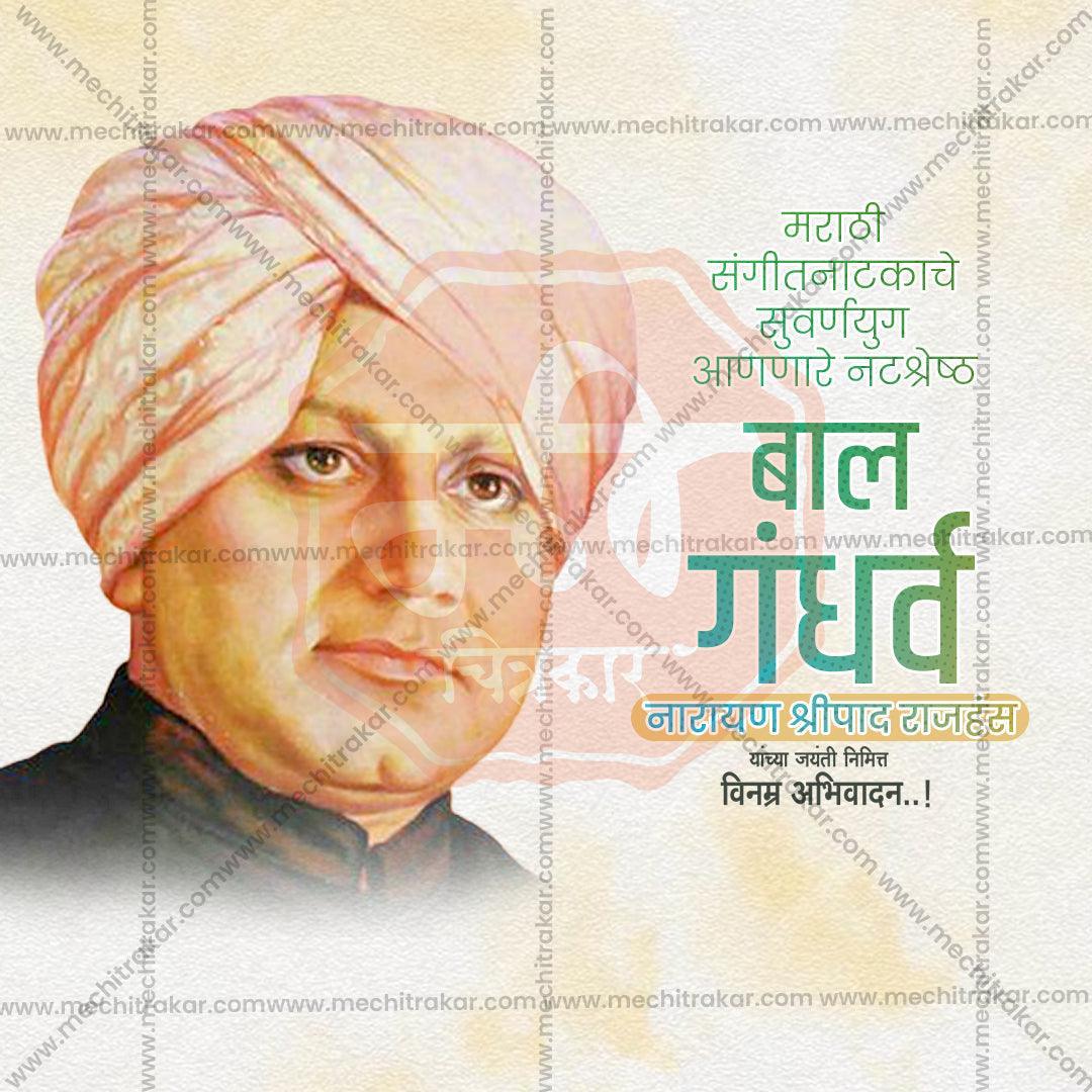 Elegant Bal Gandharva Jayanti PSD template