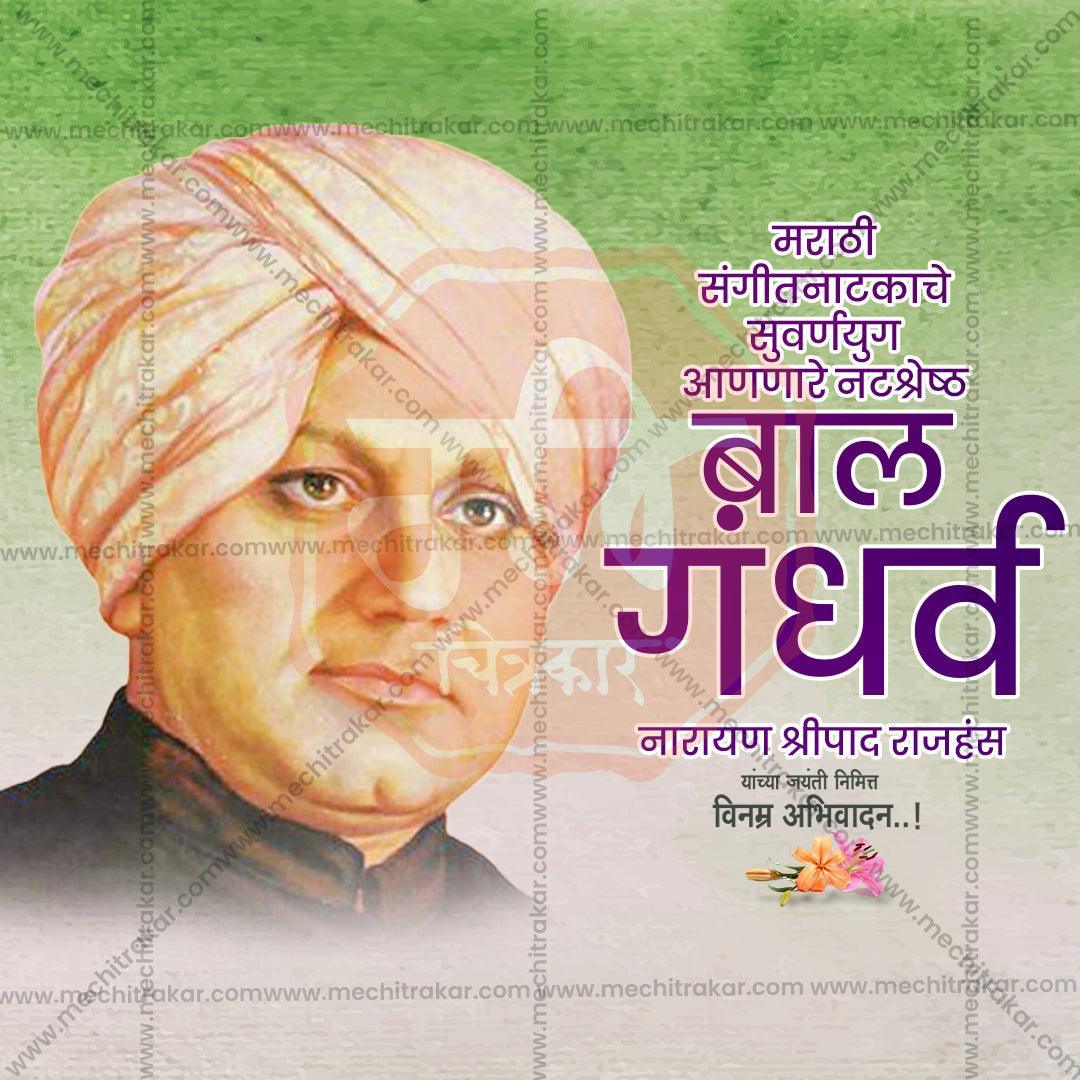 Custom Bal Gandharva Jayanti PSD template