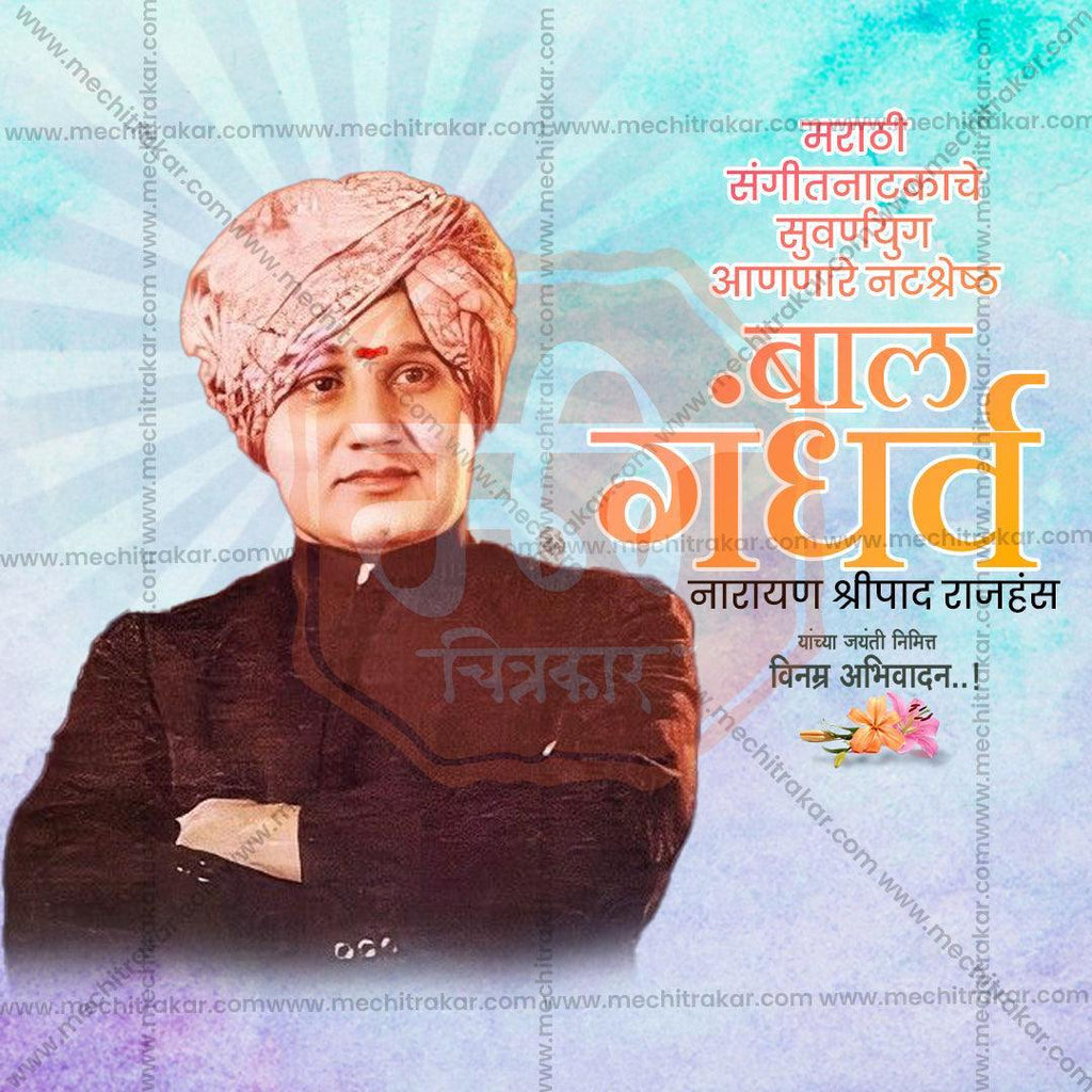 Top-quality Bal Gandharva Jayanti psd design