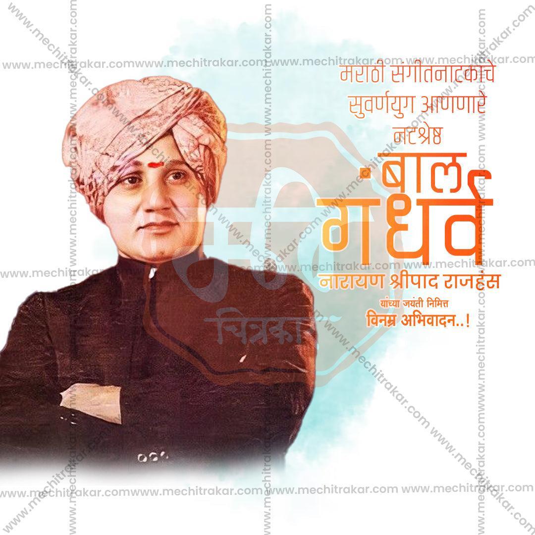 Bal Gandharva Jayanti high-quality psd design