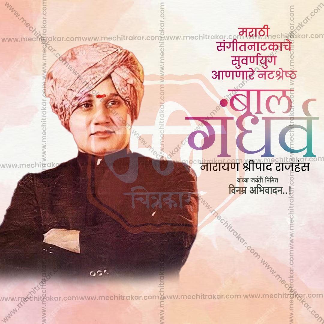 Professional Bal Gandharva Jayanti PSD template