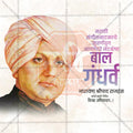 Exclusive Bal Gandharva Jayanti PSD file