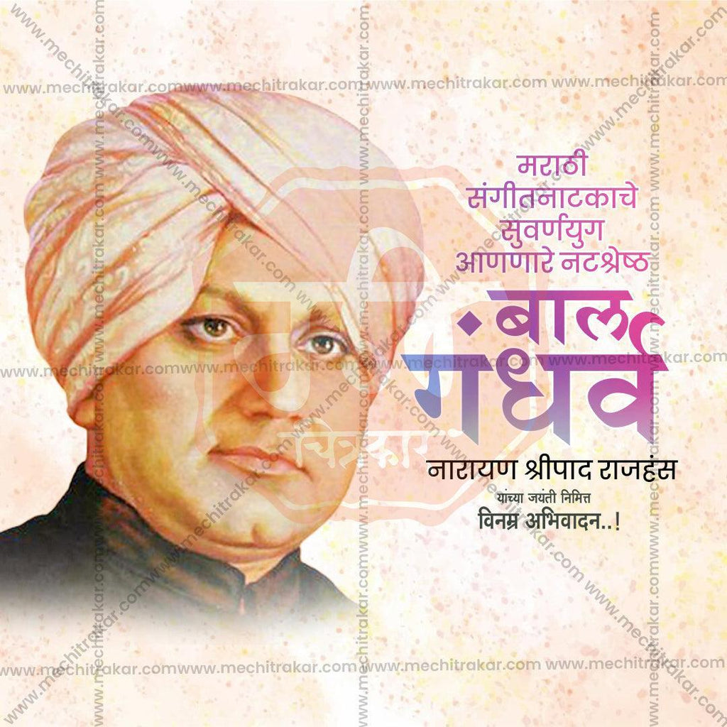Premium Bal Gandharva Jayanti psd design