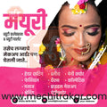 Beauty Parlour | Social Media Design Templates in Marathi | Editable PSD for Designers | By Me Chitrakar | 12