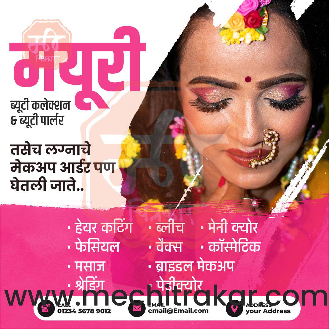 Beauty Parlour | Social Media Design Templates in Marathi | Editable PSD for Designers | By Me Chitrakar | 12