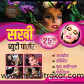 Beauty Parlour | Social Media Design Templates in Marathi | Editable PSD for Designers | By Me Chitrakar | 13