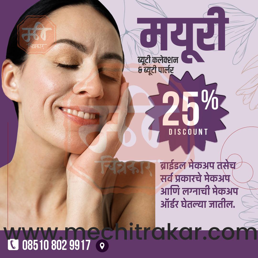 Beauty Parlour | Social Media Design Templates in Marathi | Editable PSD for Designers | By Me Chitrakar | 14
