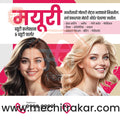 Beauty Parlour | Social Media Design Templates in Marathi | Editable PSD for Designers | By Me Chitrakar | 15