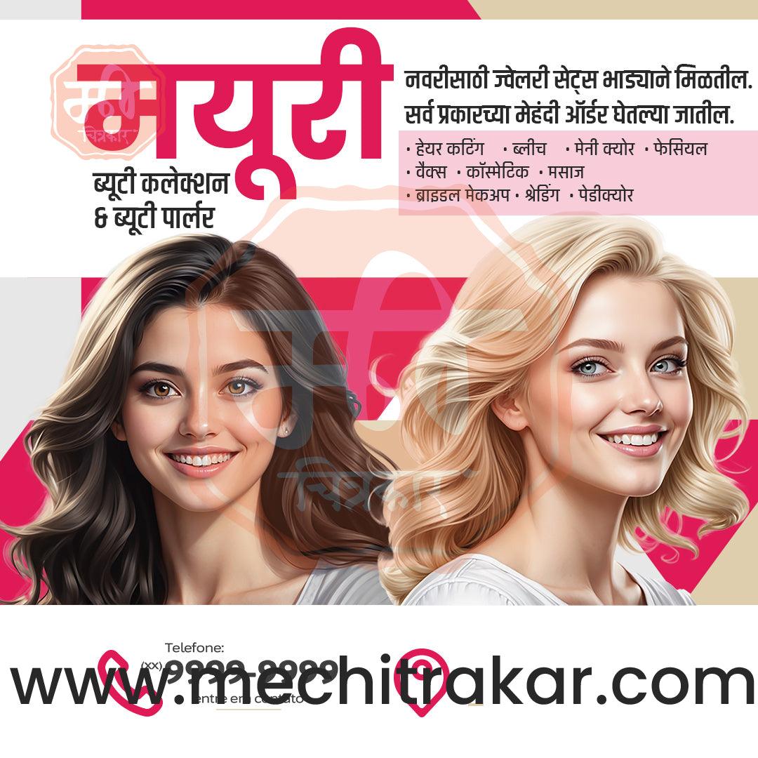Beauty Parlour | Social Media Design Templates in Marathi | Editable PSD for Designers | By Me Chitrakar | 15