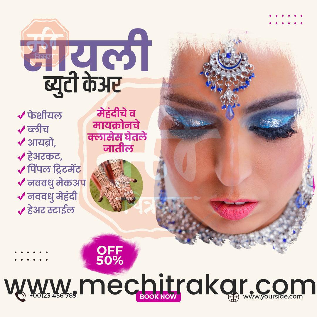 Beauty Parlour | Social Media Design Templates in Marathi | Editable PSD for Designers | By Me Chitrakar | 17