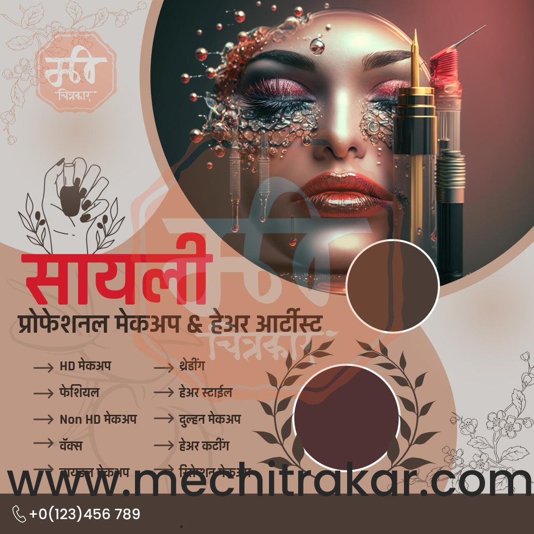 Beauty Parlour | Social Media Design Templates in Marathi | Editable PSD for Designers | By Me Chitrakar | 18