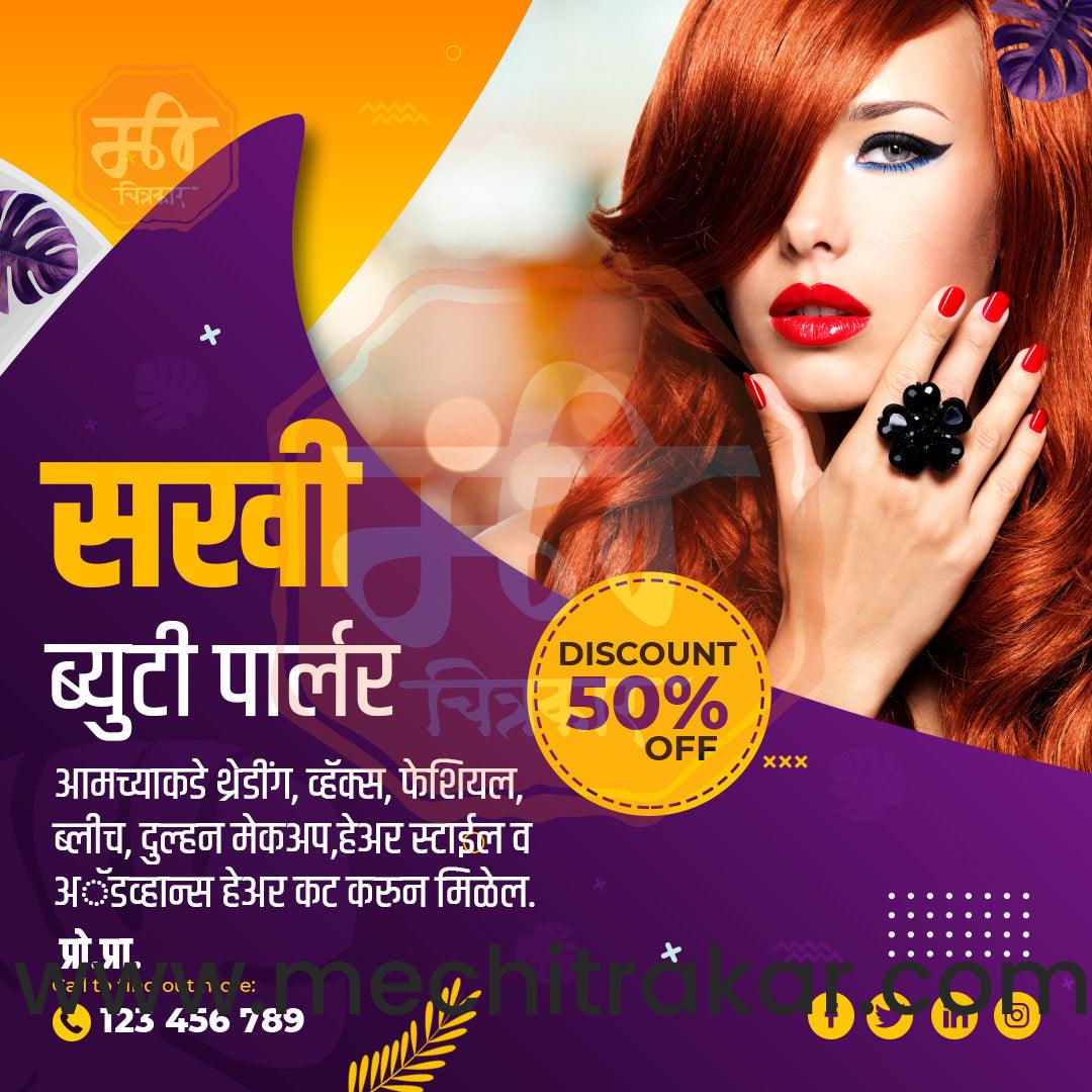 Beauty Parlour | Social Media Design Templates in Marathi | Editable PSD for Designers | By Me Chitrakar | 1
