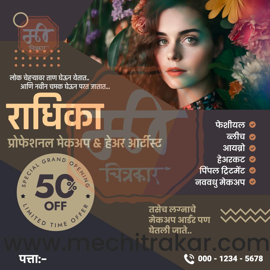 Beauty Parlour | Social Media Design Templates in Marathi | Editable PSD for Designers | By Me Chitrakar | 20