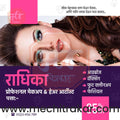 Beauty Parlour | Social Media Design Templates in Marathi | Editable PSD for Designers | By Me Chitrakar | 22