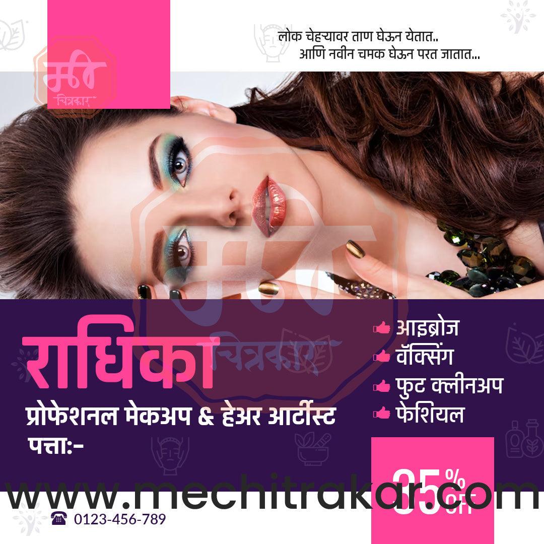 Beauty Parlour | Social Media Design Templates in Marathi | Editable PSD for Designers | By Me Chitrakar | 22
