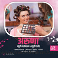 Beauty Parlour | Social Media Design Templates in Marathi | Editable PSD for Designers | By Me Chitrakar | 23