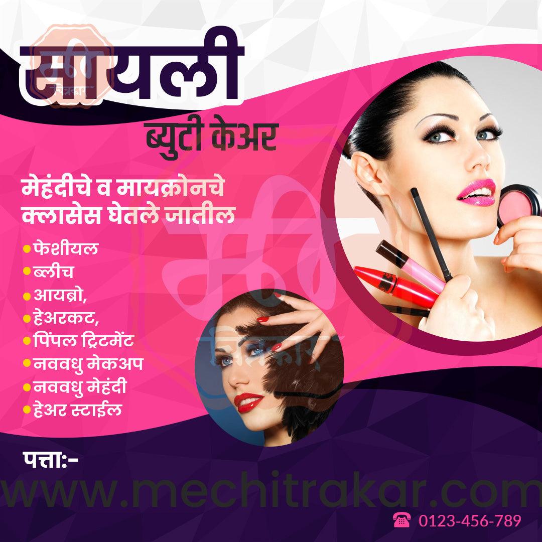Beauty Parlour | Social Media Design Templates in Marathi | Editable PSD for Designers | By Me Chitrakar | 24